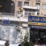 پگاه قربانی