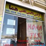 آژانس صدف سمنگان