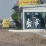 مشاور املاک ۲ ستاره