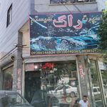 اسپرت راک سیستم