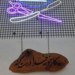 پیرایش سیاه و سفید