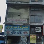 تعمیرگاه برادران