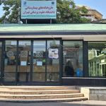 داروخانه بیمارستان سرپائی شریعتی