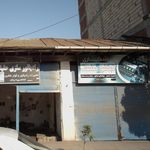 نمایندگی تراکتور سازی ایران