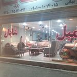 مبلمان رادک