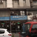 نان سحر