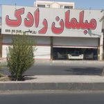 مبلمان رادک