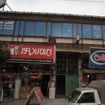 فروشگاه یوسف نژاد
