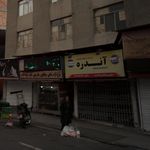 فراورده های گوشتی آندره