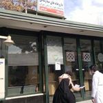 داروخانه بیمارستان سرپائی شریعتی
