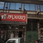فروشگاه یوسف نژاد