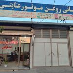کارگاه منبت و معرق امیر