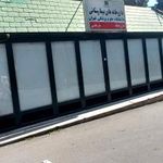 داروخانه بیمارستان سرپائی شریعتی