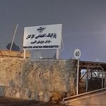 پارکینگ آزادی