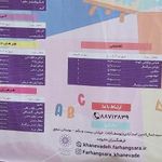 آمفی تئاتر فرهنگسرای شفق