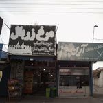 فروشگاه مرغ زربال