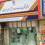 دفتر پیشخوان خدمات دولت و بخش عمومی و غیردولتی