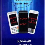 کافی نت