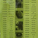 تالار بزرگ میلاد