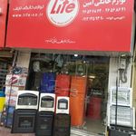 لوازم خانگی امین