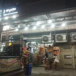 مواد غذایی ورگ