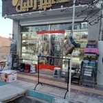 سوپر مارکت حاج اکبر طغیانی