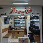 فروشگاه فراپرداز