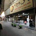 رستوران ایتالیایی روچی