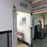بانک صادرات شعبه شهرستان ابهر
