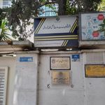 دفتر پیشخوان خدمات دولت و بخش عمومی و غیردولتی