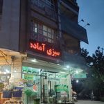 میوه فروشی