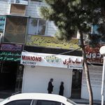 اسباب بازی مینیون