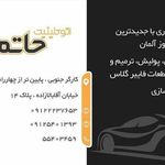 صافکاری حاتم