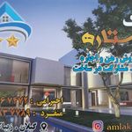 مشاور املاک ۲ ستاره