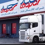 چاپار  اسلامشهر (کالارسانان چاپار)