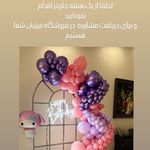 لوازم تولد کلبه شادی نوید