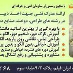 مجتمع آموزشی کیمیا دوخت