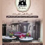 کترینگ قصر تشریفات