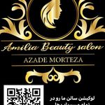 سالن زیبایی امیلیا