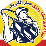 برقکار شبانهروزی در گوهردشت، عظیمیه، گرمدره، وحدت و کل کرج