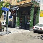 فست فود ریحان