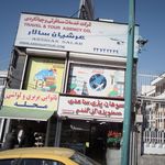 آژانس مسافرتی عرشیان سالار