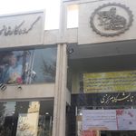 فروشگاه سبک خانه