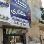 کالای ساختمانی برلیان