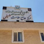 درمانگاه ضیغمی