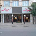 رستوران کارمندان