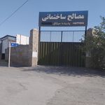 واحد تولیدی تکین بتن