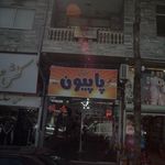 آرتمیس