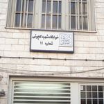 ساختمان مسکونی کامرانیه 