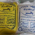 بقالی رجبی